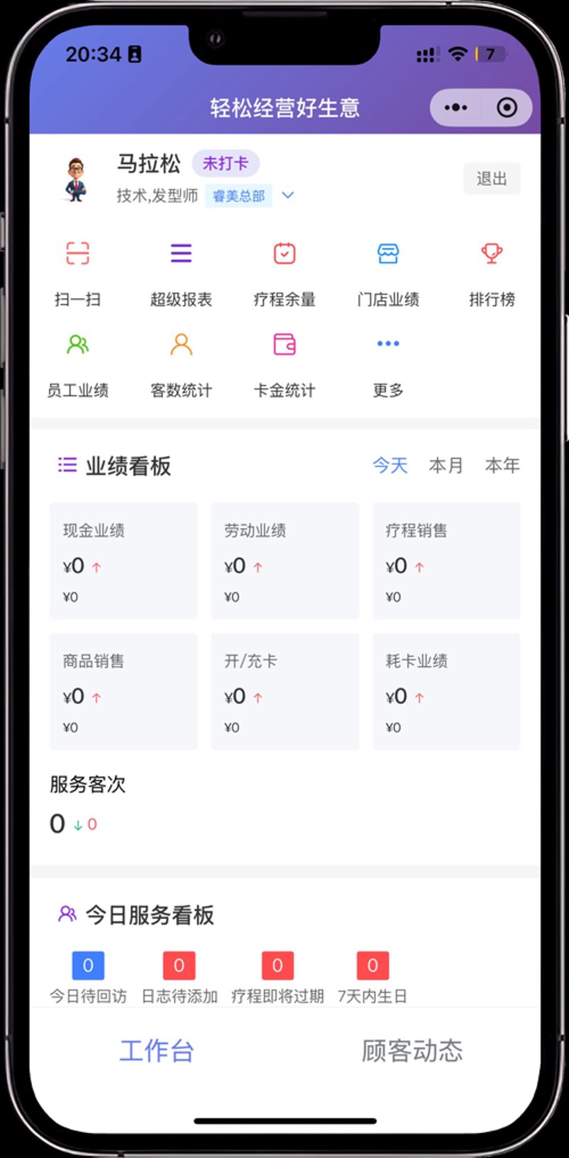 云计算解决方案