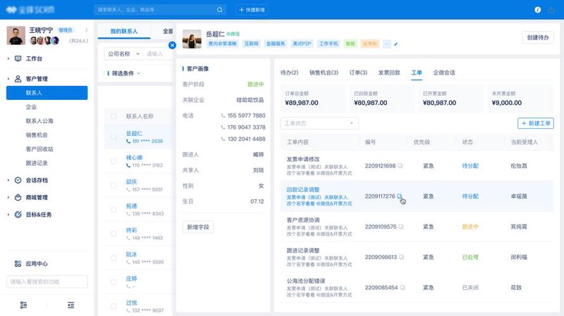 数字化转型：CRM客户管理软件的革新之路
